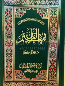 Tafheem ul Quran (6vls) Aala Edition