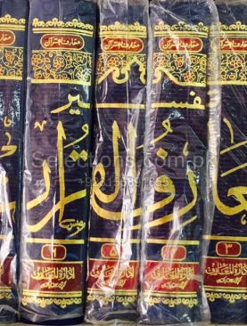 Maarif ul Quran With Box (Good Quality)