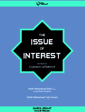 The issue of interest including commercial interest